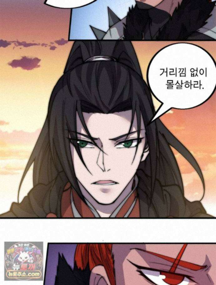 퀘스트: 지상 최고의 산적 366화 14