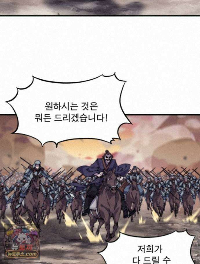 퀘스트: 지상 최고의 산적 366화 18