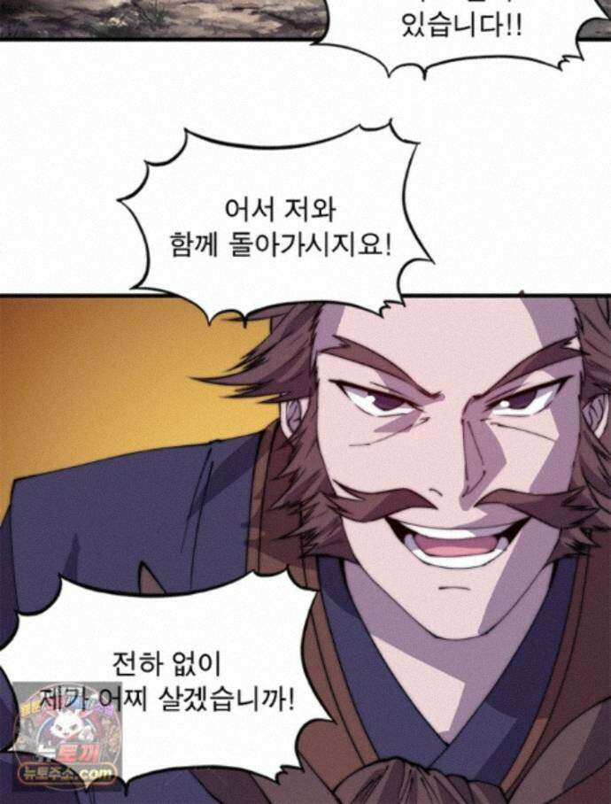 퀘스트: 지상 최고의 산적 366화 19