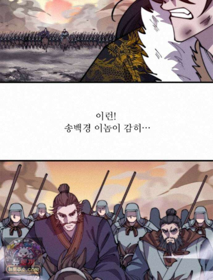 퀘스트: 지상 최고의 산적 366화 21