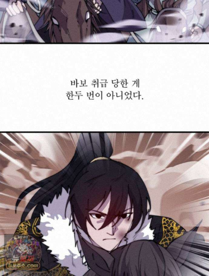 퀘스트: 지상 최고의 산적 366화 22