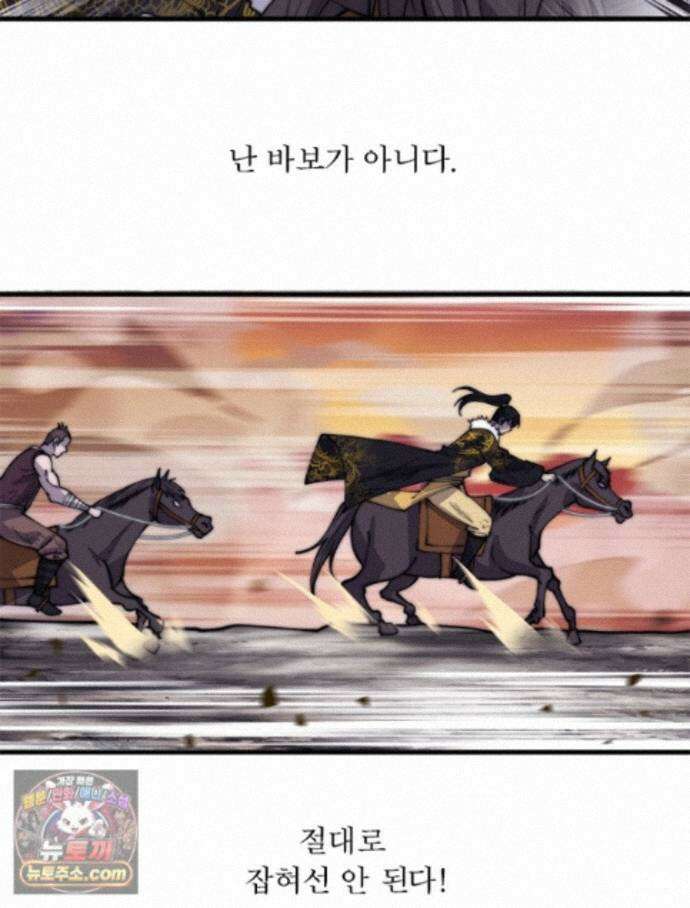 퀘스트: 지상 최고의 산적 366화 23