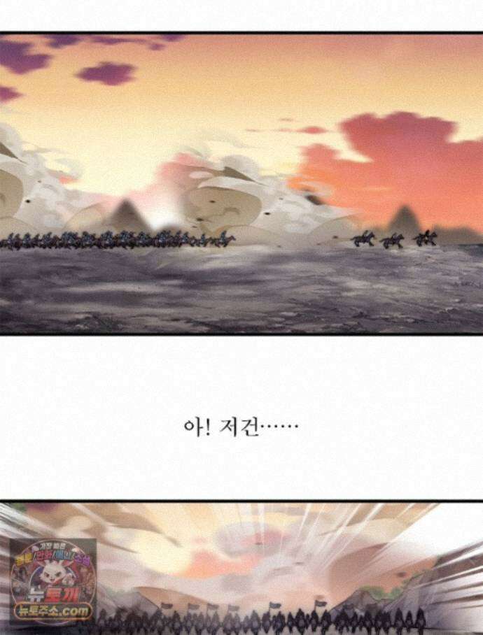 퀘스트: 지상 최고의 산적 366화 24