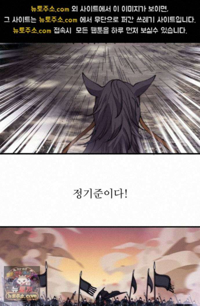 퀘스트: 지상 최고의 산적 366화 25