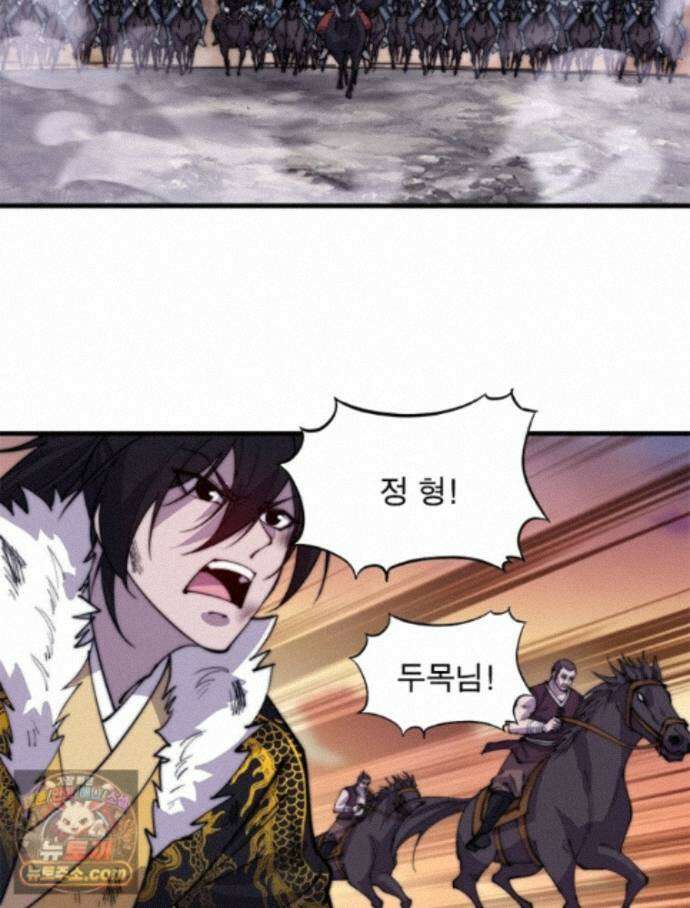 퀘스트: 지상 최고의 산적 366화 26