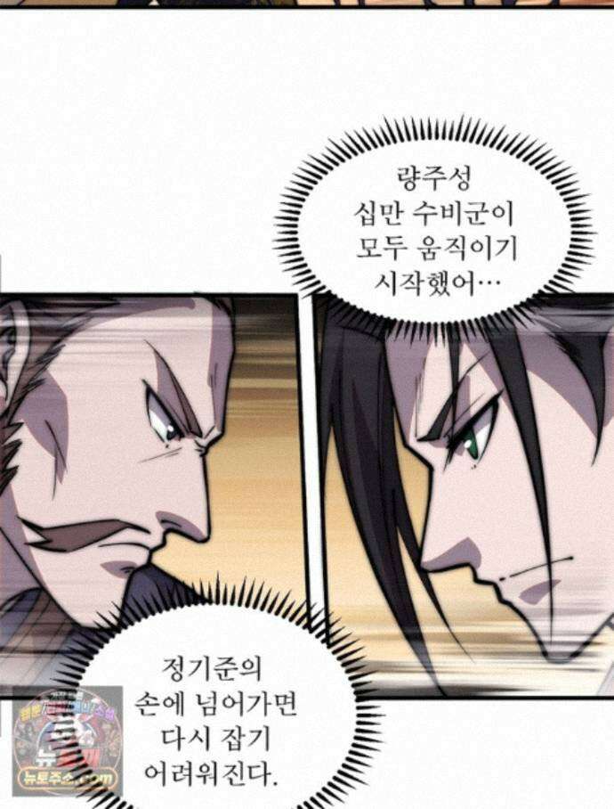 퀘스트: 지상 최고의 산적 366화 27