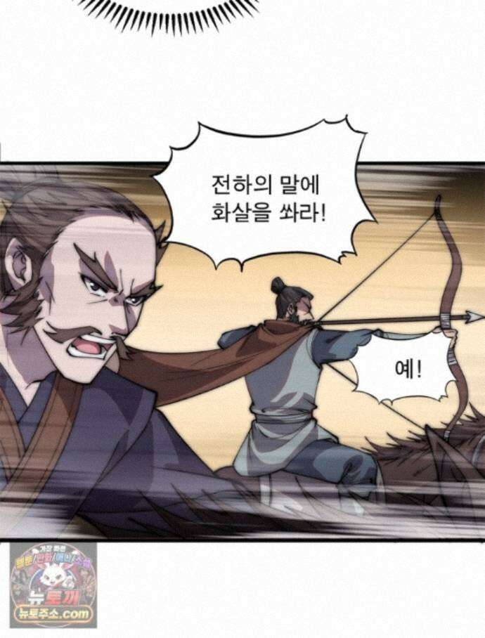 퀘스트: 지상 최고의 산적 366화 28