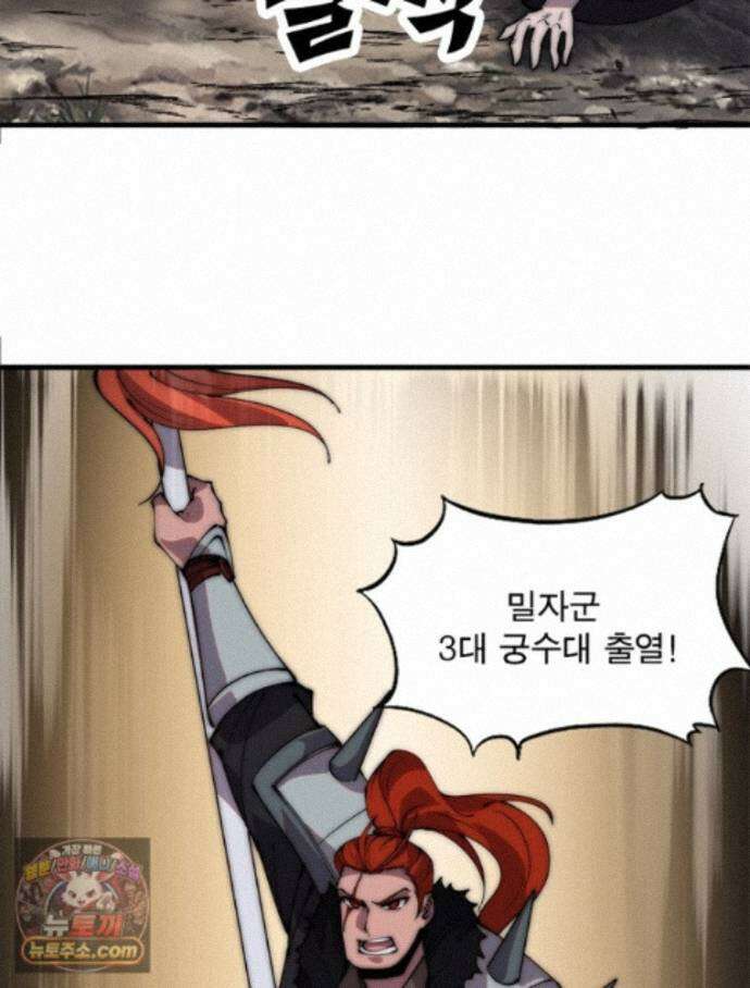 퀘스트: 지상 최고의 산적 366화 32