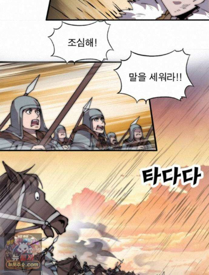 퀘스트: 지상 최고의 산적 366화 37