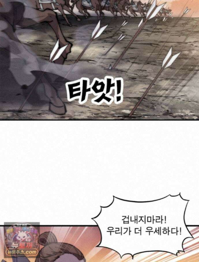 퀘스트: 지상 최고의 산적 366화 38