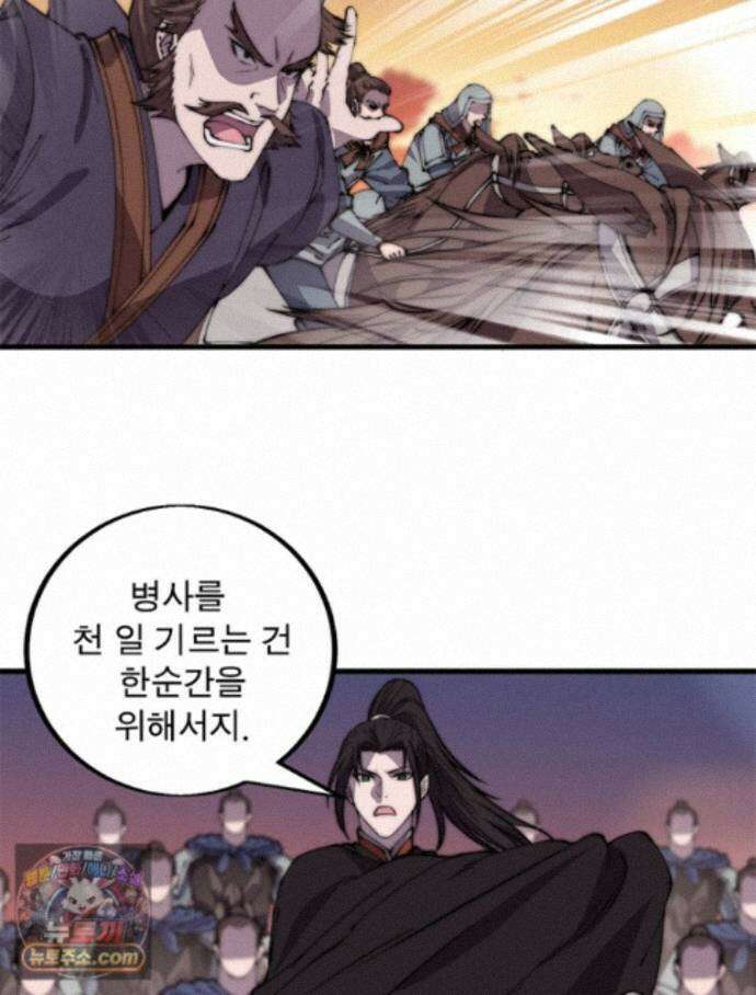 퀘스트: 지상 최고의 산적 366화 39