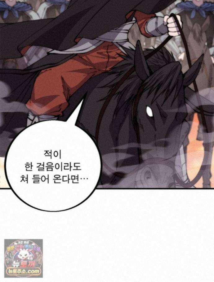 퀘스트: 지상 최고의 산적 366화 40