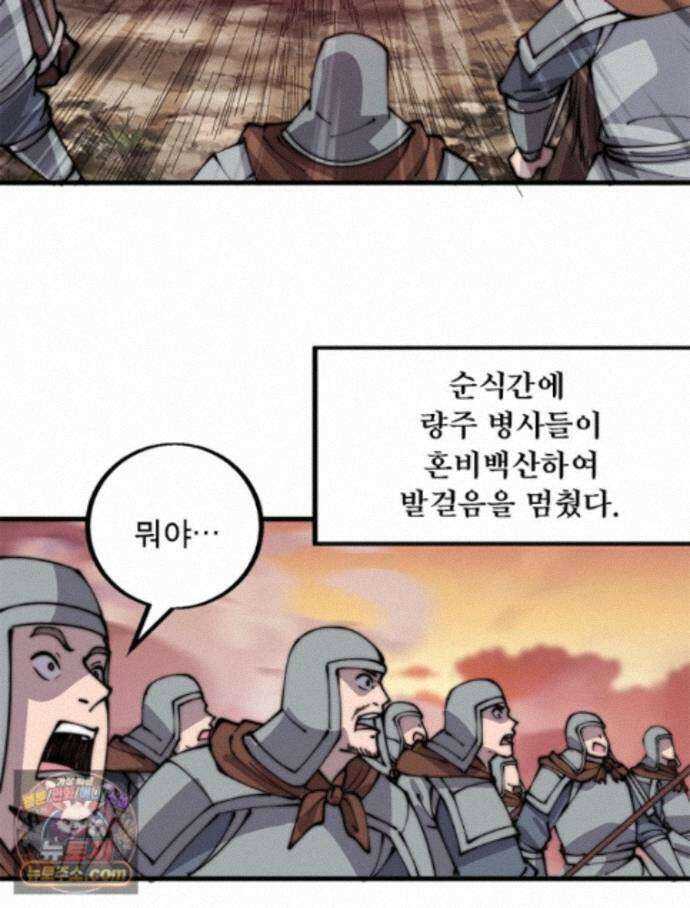 퀘스트: 지상 최고의 산적 366화 45