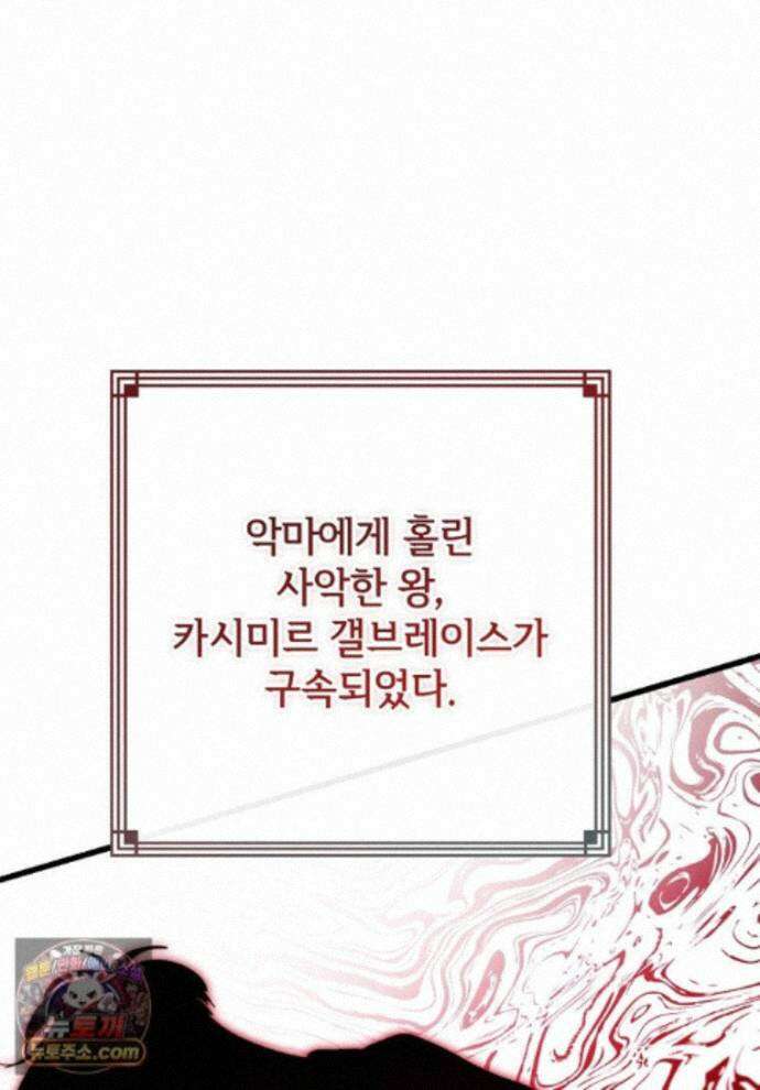 악마는 레이디를 키운다 121화 1