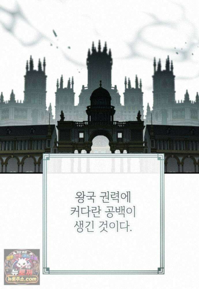 악마는 레이디를 키운다 121화 4