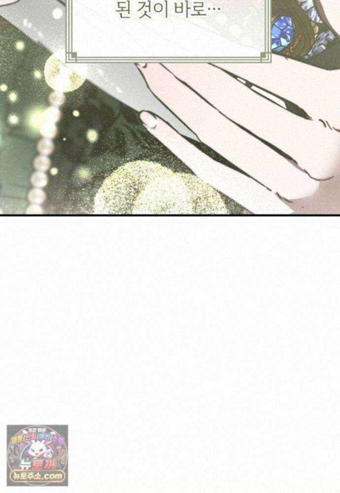악마는 레이디를 키운다 121화 9