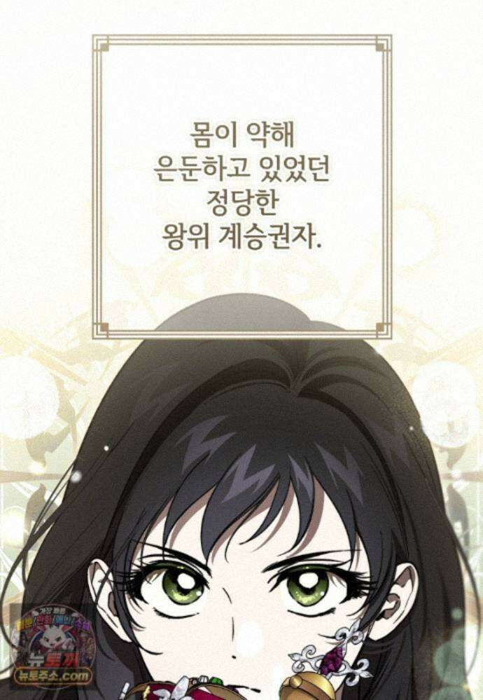 악마는 레이디를 키운다 121화 10