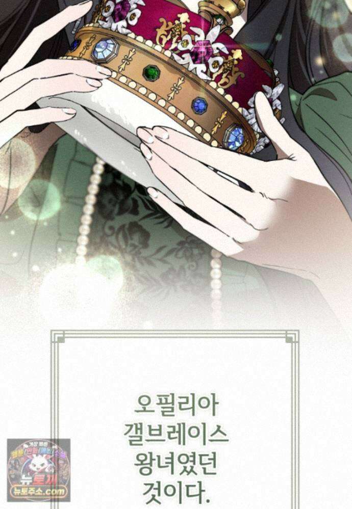악마는 레이디를 키운다 121화 11
