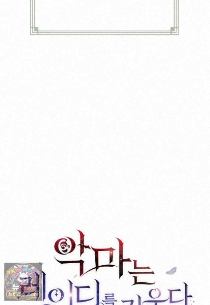 악마는 레이디를 키운다 121화 12