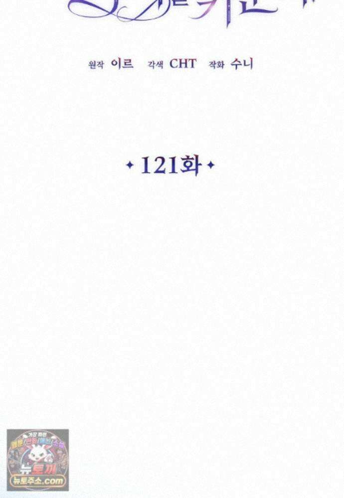 악마는 레이디를 키운다 121화 13