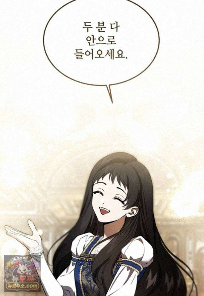 악마는 레이디를 키운다 121화 27