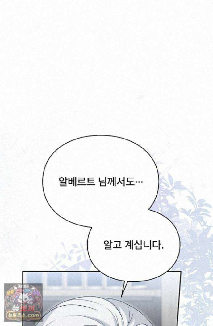 계약 기간 끝났는데요, 남편님? 032 8