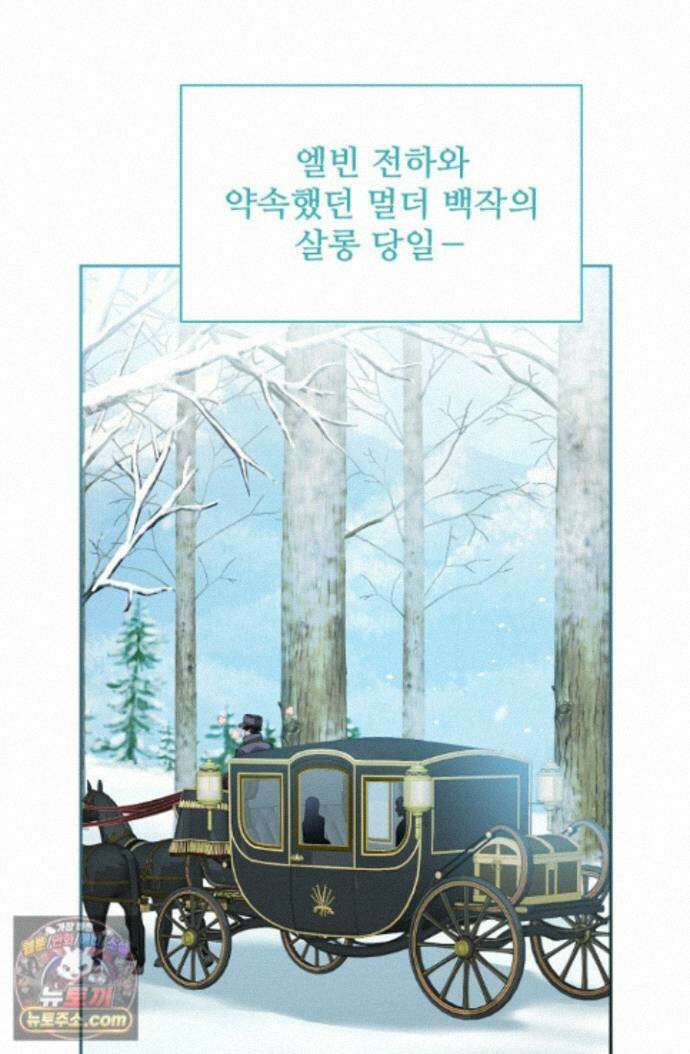 계약 기간 끝났는데요, 남편님? 032 23