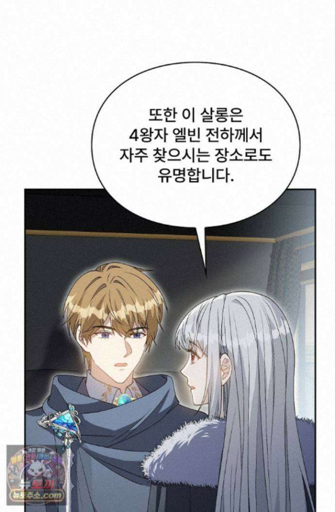 계약 기간 끝났는데요, 남편님? 032 27
