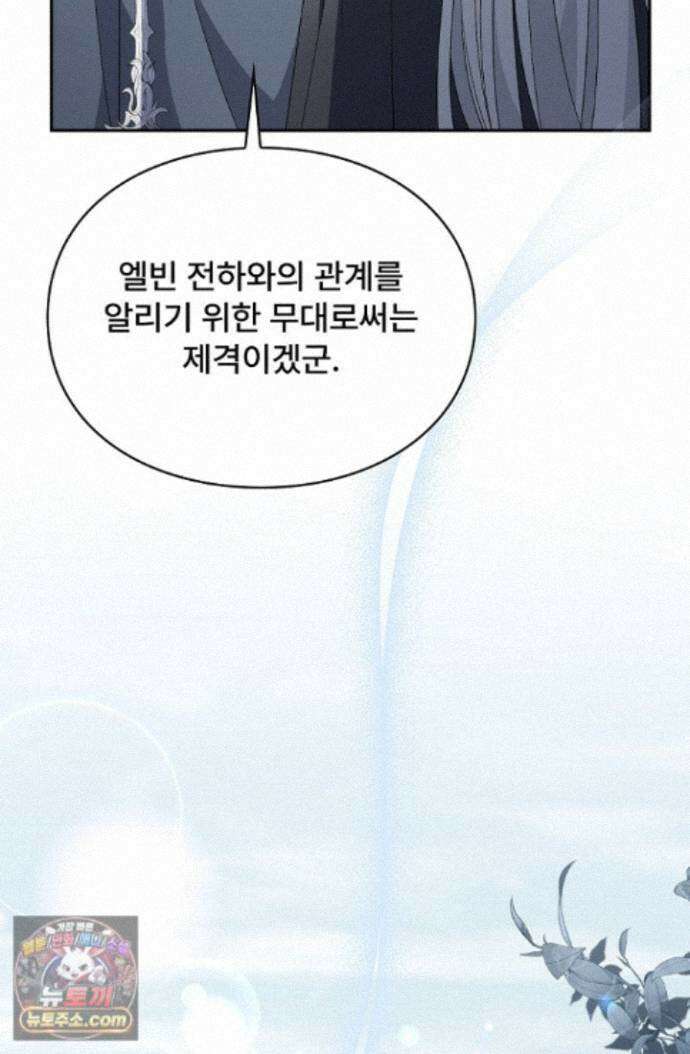 계약 기간 끝났는데요, 남편님? 032 28