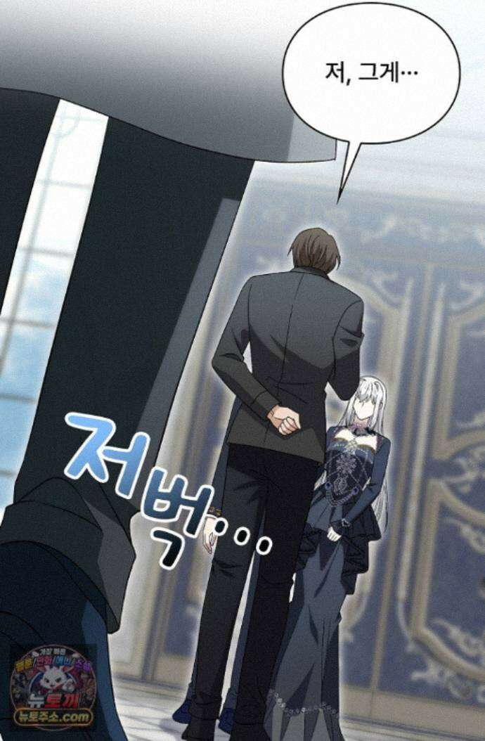계약 기간 끝났는데요, 남편님? 032 34