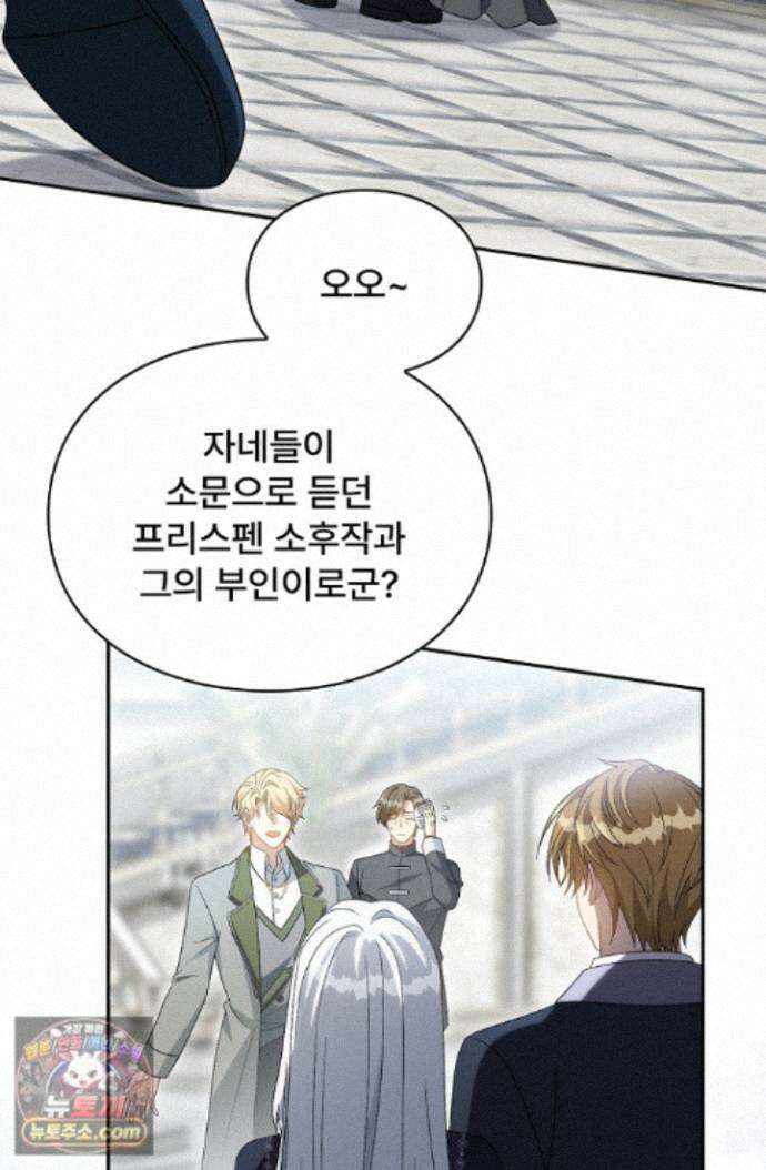 계약 기간 끝났는데요, 남편님? 032 35
