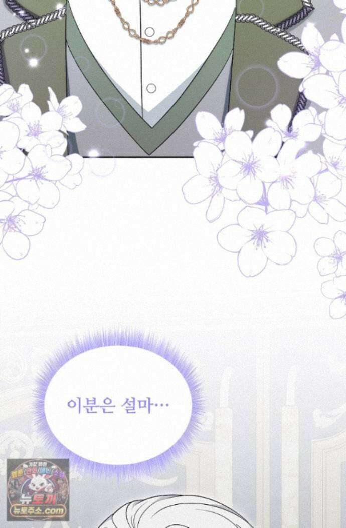 계약 기간 끝났는데요, 남편님? 032 37
