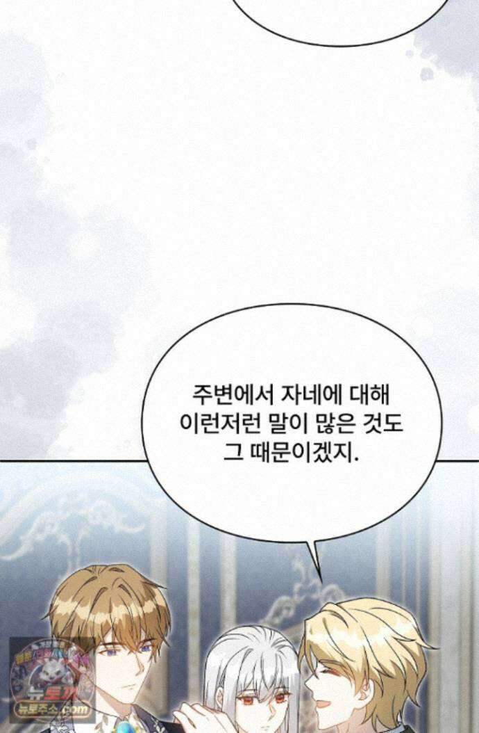 계약 기간 끝났는데요, 남편님? 032 48