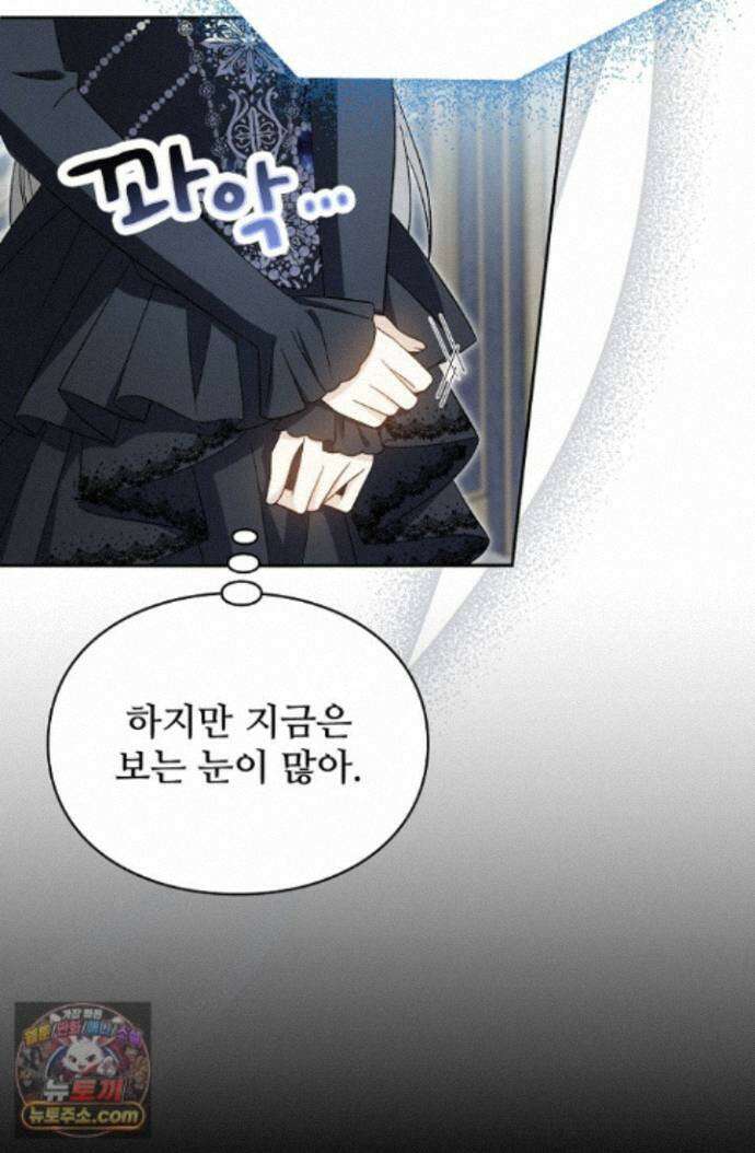 계약 기간 끝났는데요, 남편님? 032 52