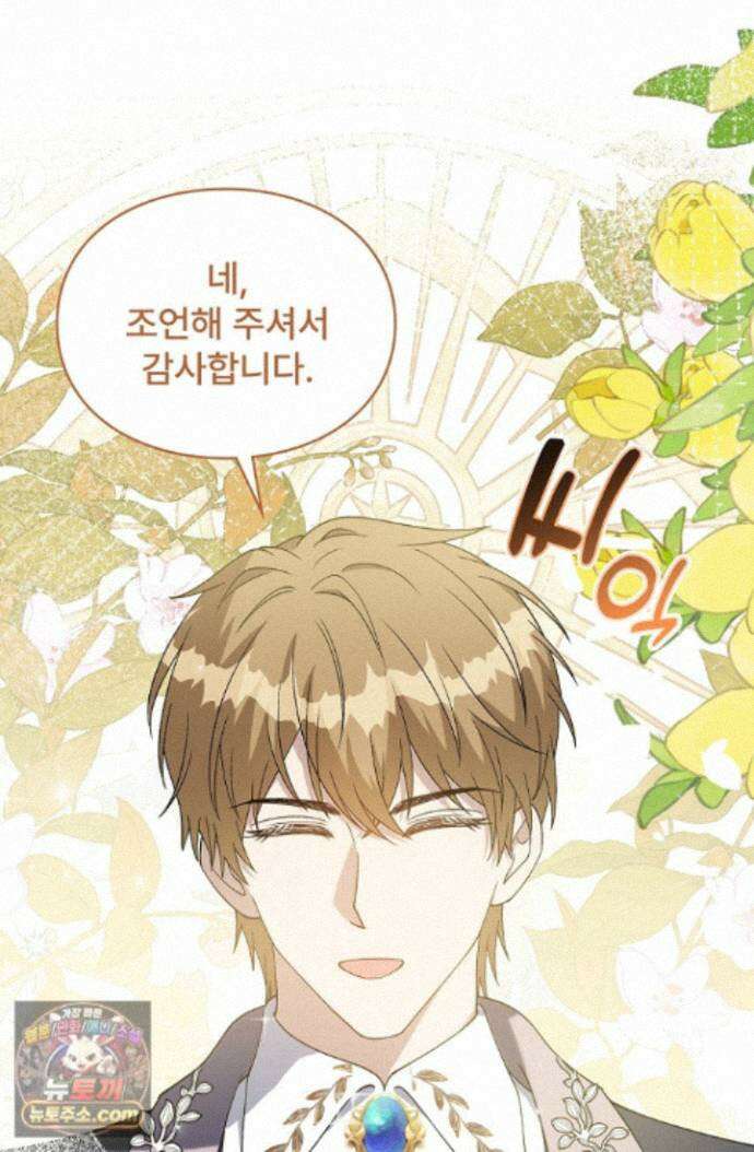 계약 기간 끝났는데요, 남편님? 032 57