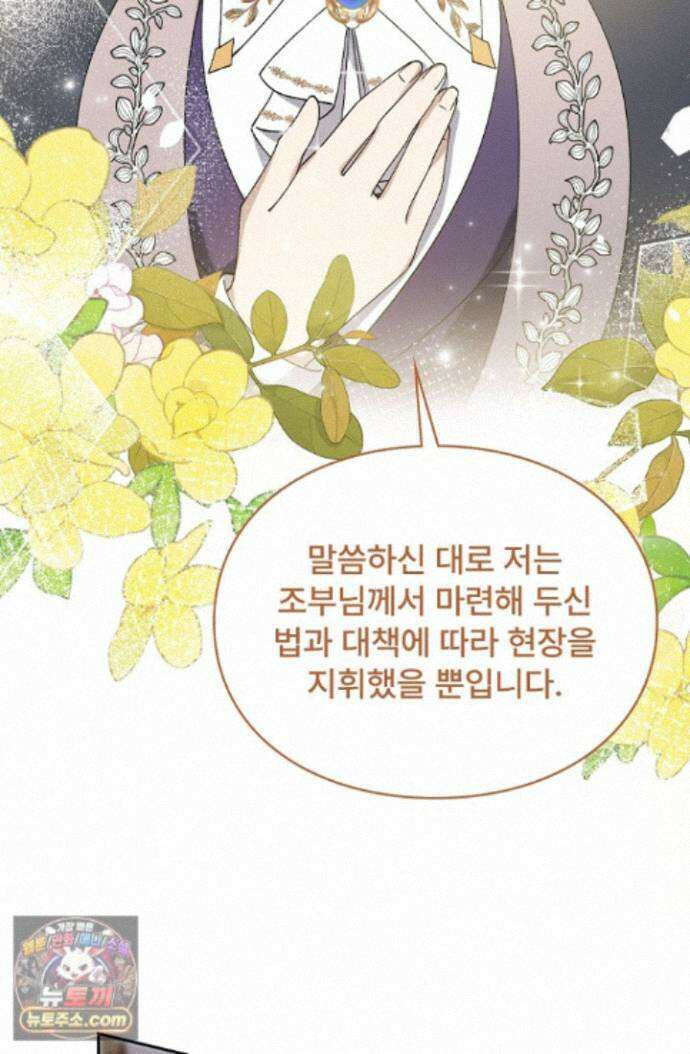 계약 기간 끝났는데요, 남편님? 032 58