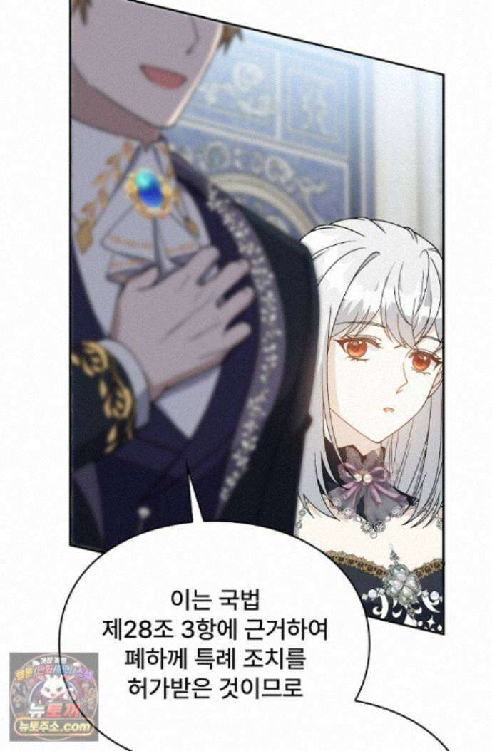 계약 기간 끝났는데요, 남편님? 032 59