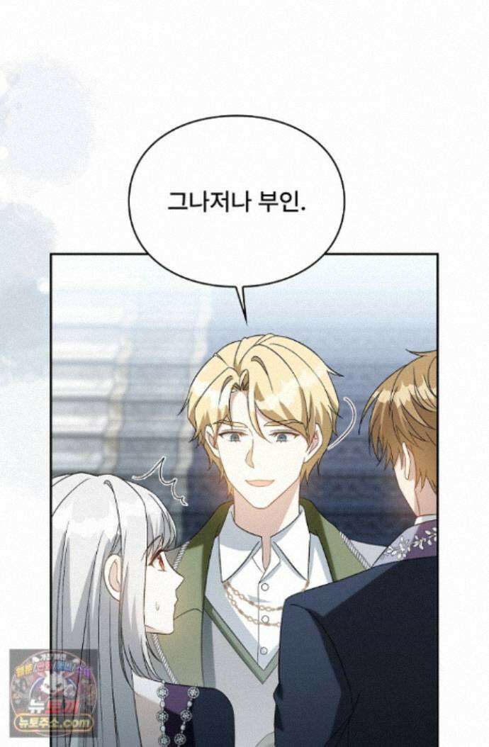 계약 기간 끝났는데요, 남편님? 032 63