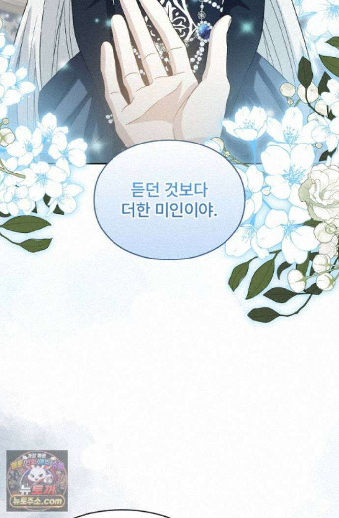 계약 기간 끝났는데요, 남편님? 032 66