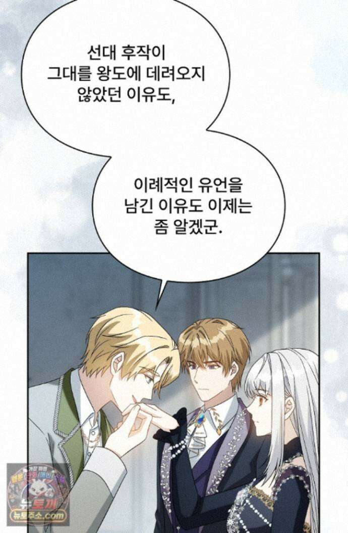 계약 기간 끝났는데요, 남편님? 032 67