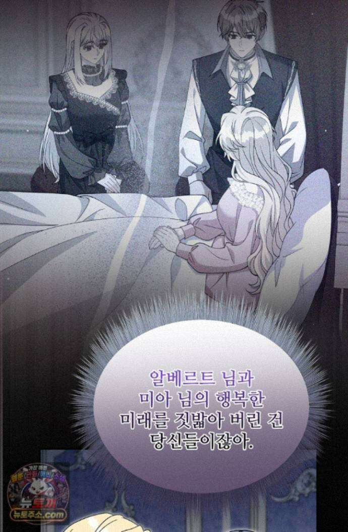 계약 기간 끝났는데요, 남편님? 032 73