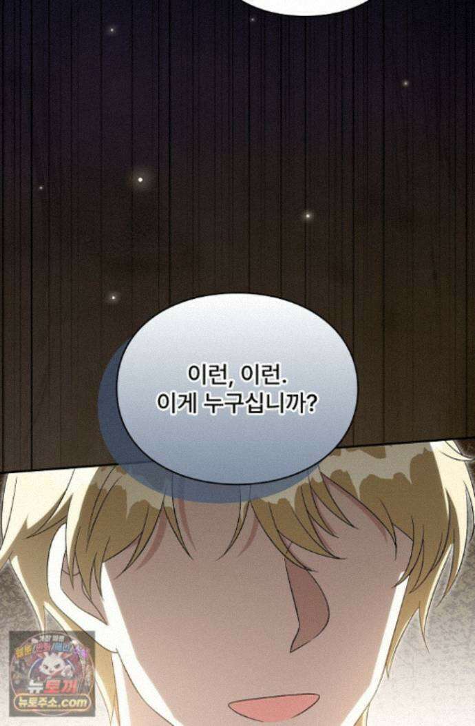 계약 기간 끝났는데요, 남편님? 032 75