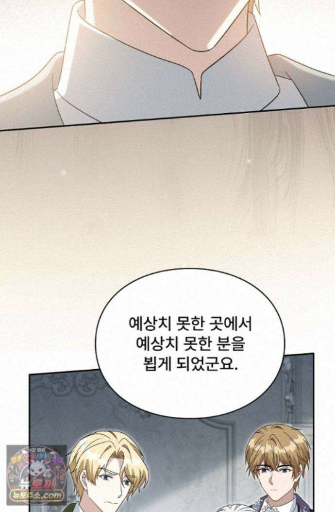 계약 기간 끝났는데요, 남편님? 032 76