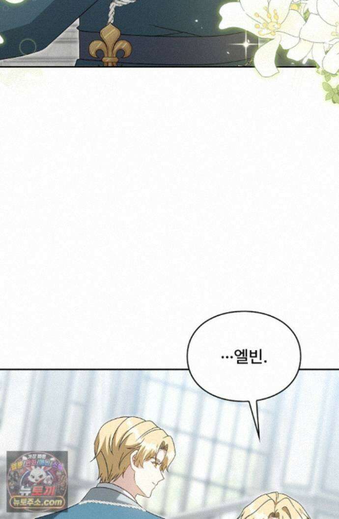 계약 기간 끝났는데요, 남편님? 032 79