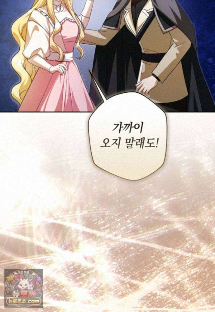 시한부 도련님을 살리는 방법 48화 10