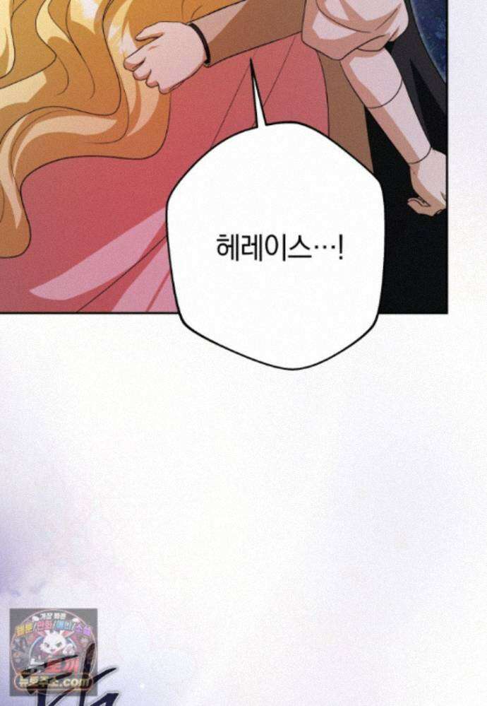 시한부 도련님을 살리는 방법 48화 13