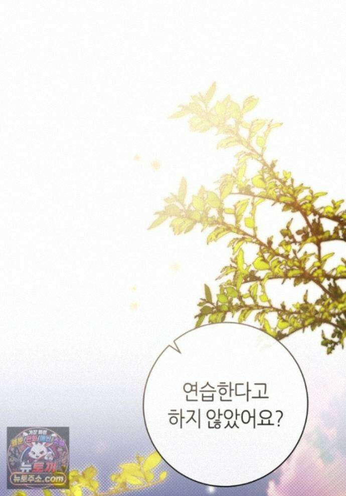 망할 운명의 걸그룹 리더가 되었습니다 58화 1