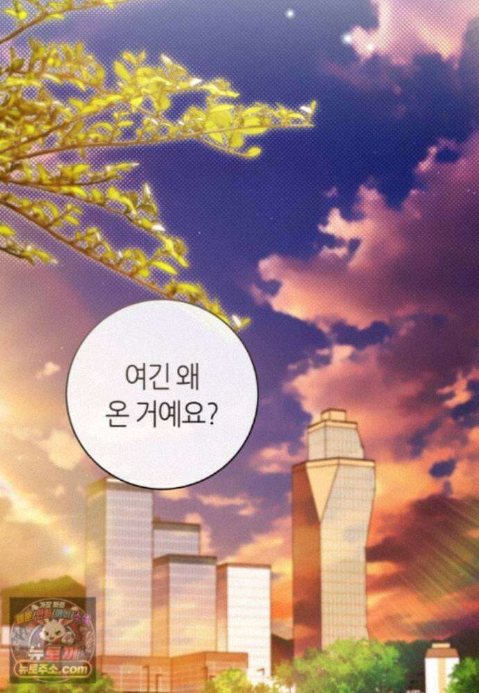 망할 운명의 걸그룹 리더가 되었습니다 58화 2
