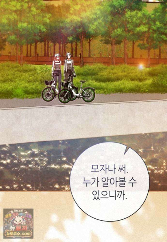 망할 운명의 걸그룹 리더가 되었습니다 58화 3