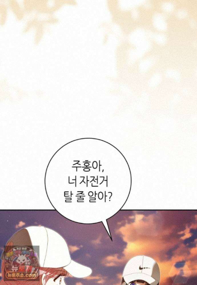 망할 운명의 걸그룹 리더가 되었습니다 58화 4